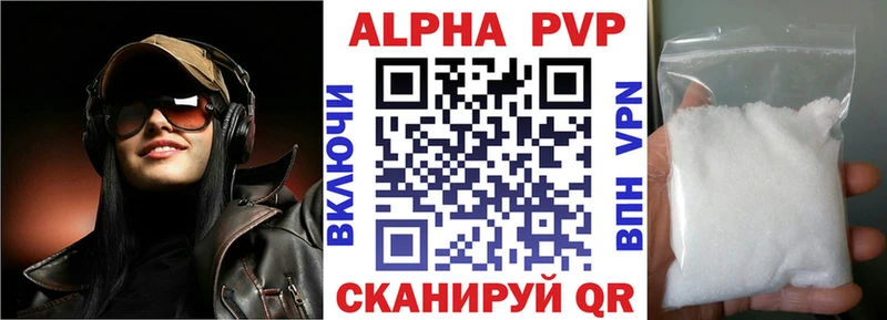 A PVP кристаллы  Купить где  Комсомольск-на-Амуре 