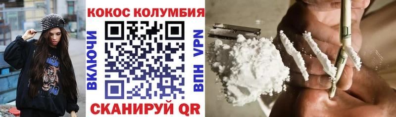 COCAIN 99%  Купить где  Комсомольск-на-Амуре 
