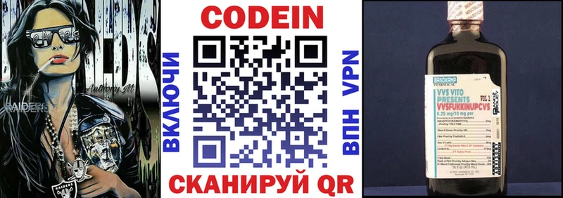Купить закладки  Комсомольск-на-Амуре  Кодеиновый сироп Lean напиток Lean (лин) 