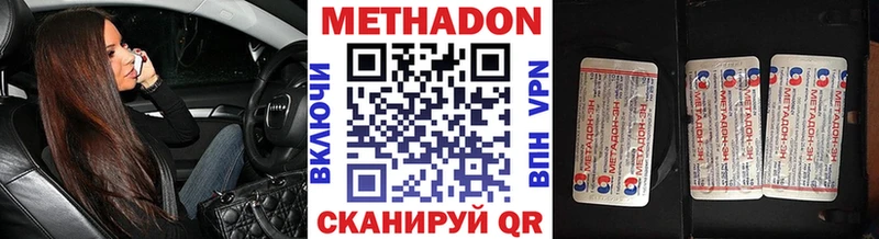 Метадон белоснежный  Купить закладки  Комсомольск-на-Амуре 