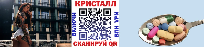 Купить закладки  Комсомольск-на-Амуре  Первитин кристалл 