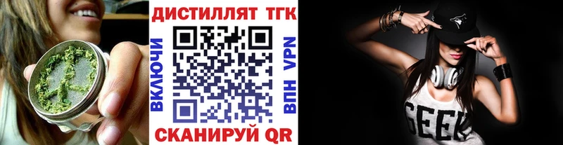 ТГК жижа Комсомольск-на-Амуре